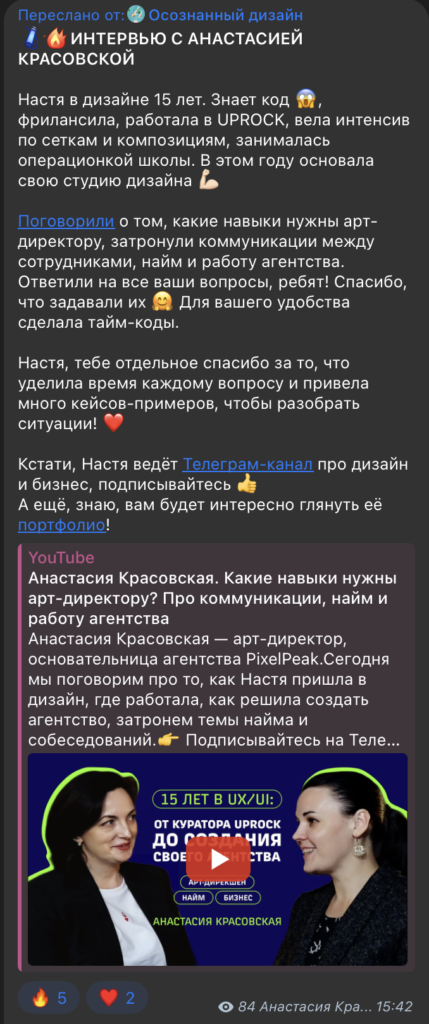 Моё первое видео интервью