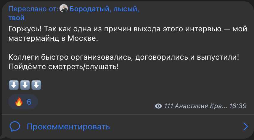 Моё первое видео интервью