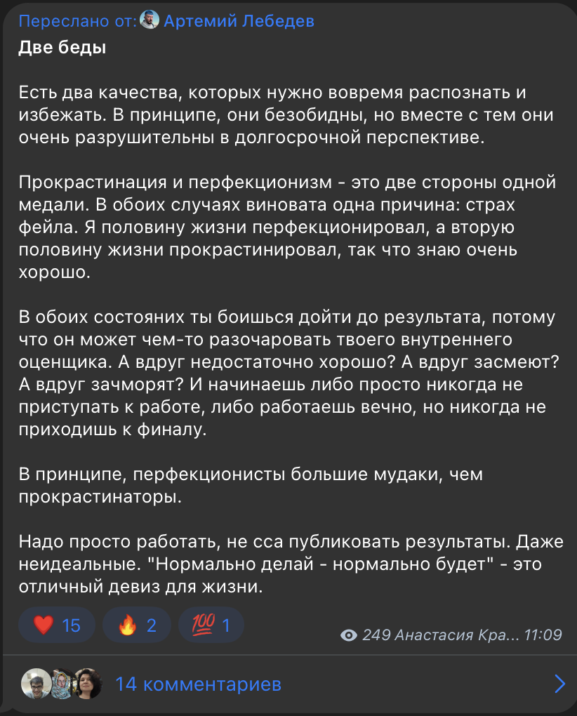 Лучше показать неидеальный результат, чем идеальный, но никогда