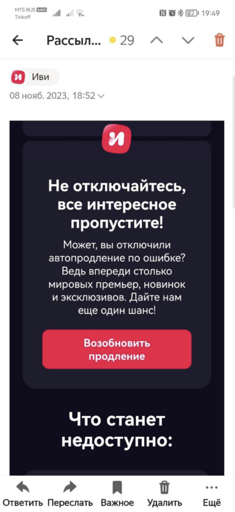 А Иви, не сдаётся)