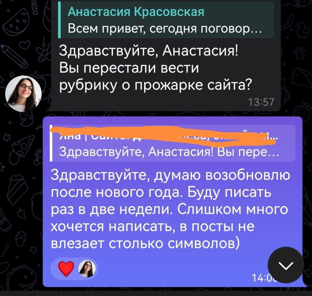 Давайте прожарим ваш сайт