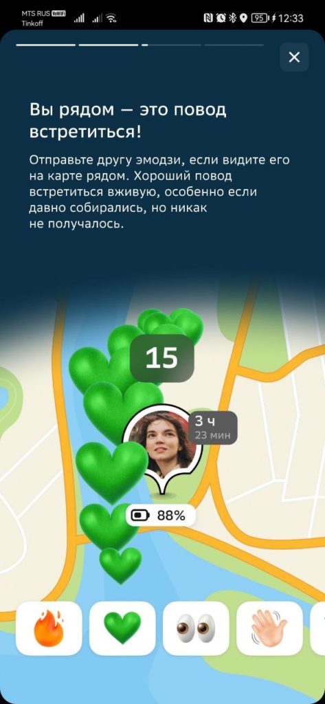 Фишечка от 2Gis
