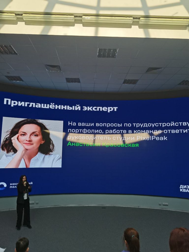 Сюрприз