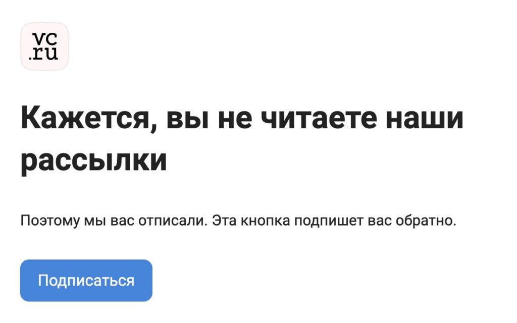 Кажется вы не читаете наши рассылки