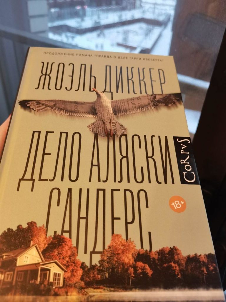 Как дела?