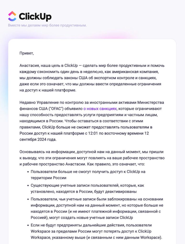 ClickUp