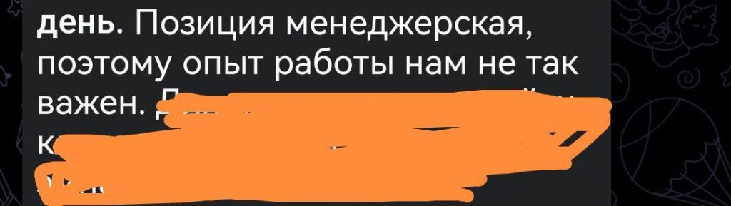 Обесценивание менеджеров